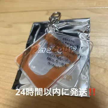 NEXZ POPUP STORE 시크릿 메시지 키링 세이타