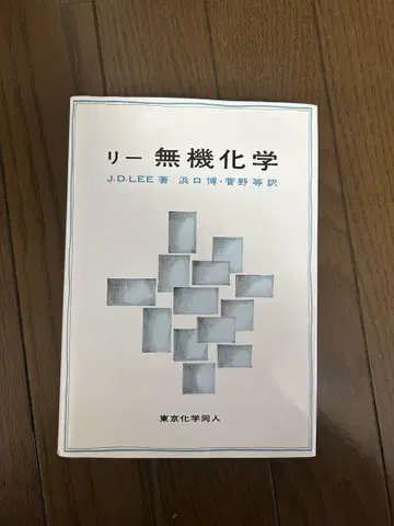 Lee 무기화학