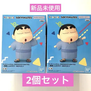 짱구는 못말려 커다란 SOFVIMATES~신짱구~유카타다!
