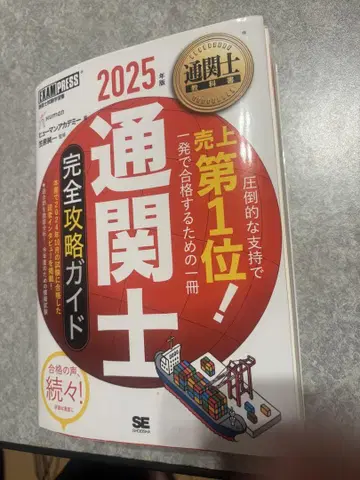 통관사 완전 공략 가이드 2025년판