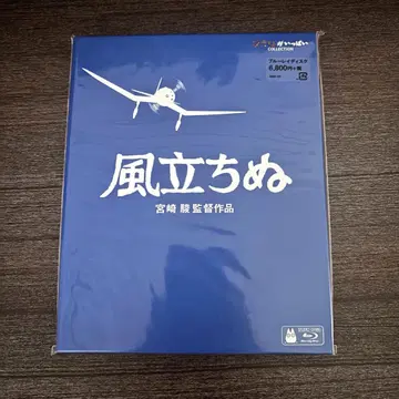 스튜디오 지브리 바람이 분다 Blu-ray
