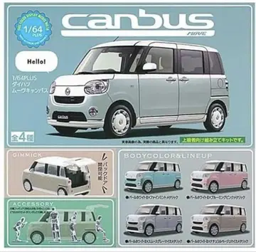 다이하츠 무브 캔버스 가챠