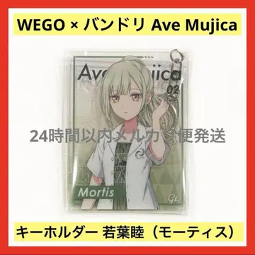 WEGO Ave Mujica 키링 02