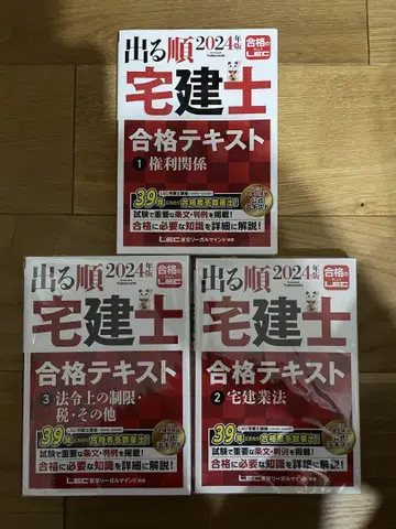 [미사용] 나오는 순서 택건사 합격 텍스트 2024년 3권 세트