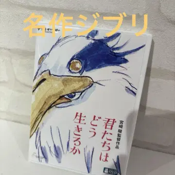 그대들은 어떻게 살 것인가 ('23 스튜디오 지브리) <2>
