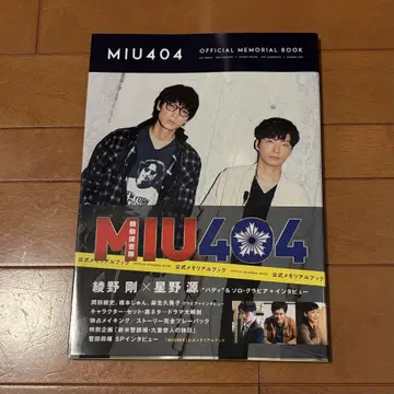 MIU404 OFFICIAL MEMORIAL BOOK