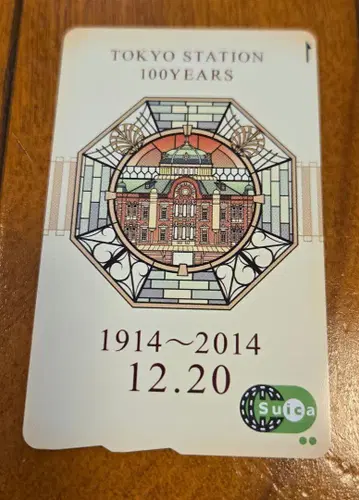 도쿄역 100주년 기념 Suica