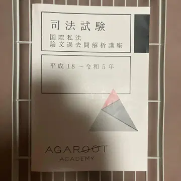 사법시험 국제사법 논문 과거문제 해석 강좌
