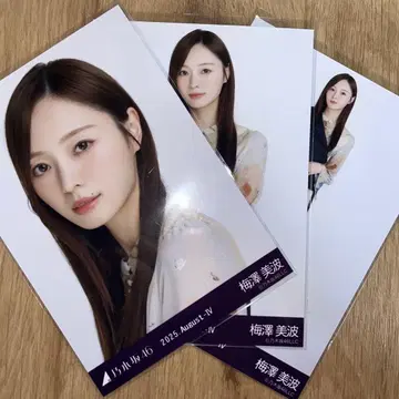 노기자카46 생사진 우메자와 미나미 어시메트리 카가와 컴프