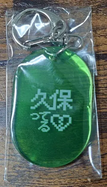 태그 키링 쿠보 시오리의 청춘 문화제
