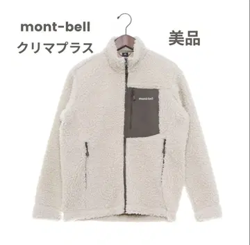[새상품급] mont-bell 크리마플러스 플리스 자켓 L 사이즈