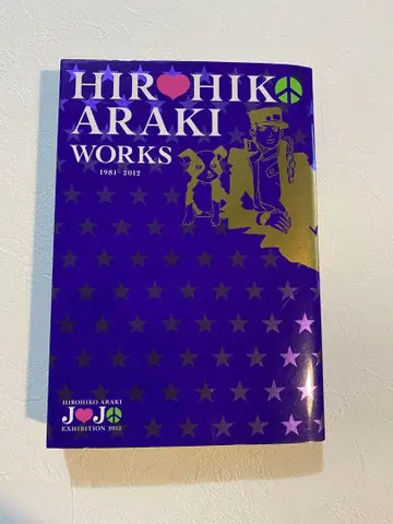 죠죠의 기묘한 모험 아라키 히로히코 HIROHIKO ARAKI WORKS