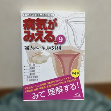 병이 보인다 vol.9