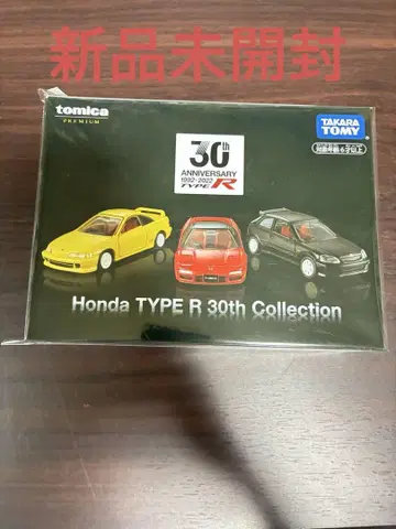 토미카 프리미엄 혼다 TYPE R 30주년 컬렉션