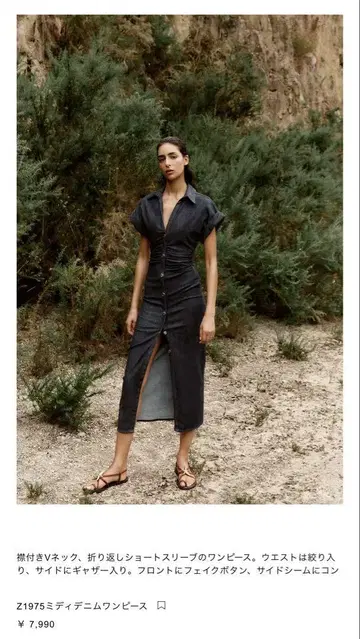 [ ZARA ] 미디 데님 원피스 카라 부착 V넥 반팔