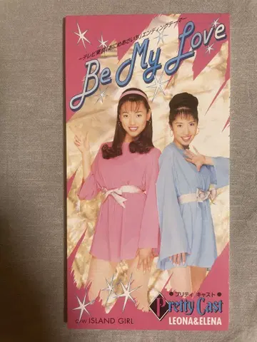 8cm CD 프리티캐스트 Be My Love 미인 매지션
