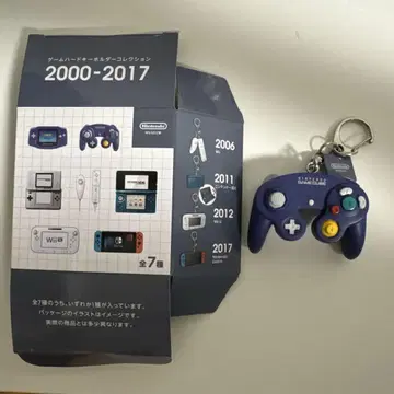 닌텐도 뮤지엄 게임 하드 키링