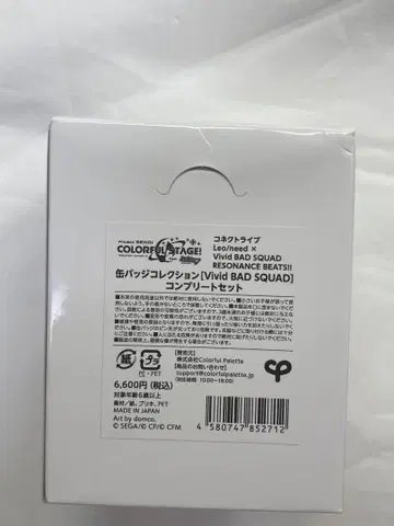 프로세카 커넥트 라이브 비비배스 미개봉 BOX