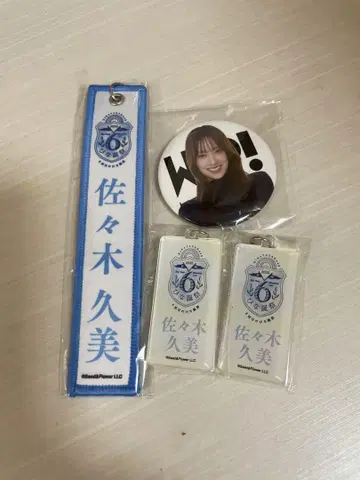 히나타자카46 사사키 쿠미