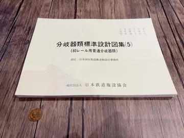 분기기류 표준 설계 도집 (5) 재단