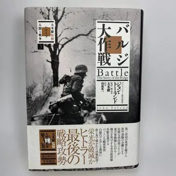 벌지 대작전
