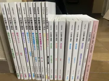 2024년 TAC 행정서사 강좌 텍스트 과목별 답안 연습 모의고사 세트