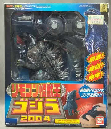 반다이 리모컨 괴수왕 고질라 2004