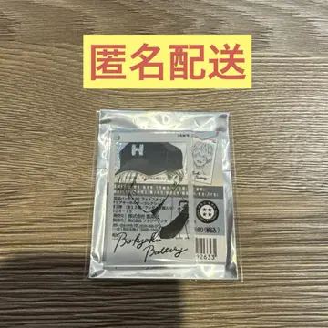 망각 배터리 원작 아크링 키링 키리시마