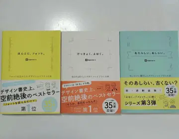 [ 3권 세트 ] 정말로, 폰트. 새로운, 장식. 결국, 여백.
