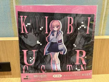 DMM 복권 카미츠바키시 건설중 C상 모리사키 카호