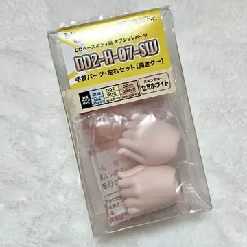 미개봉품 DD 손목 부품 좌우 세트 세미 화이트 펼침/주먹