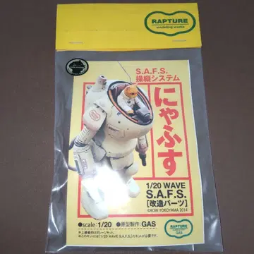 RAPTURE S.A.F.S. 조종 시스템 냐후스 개조 부품