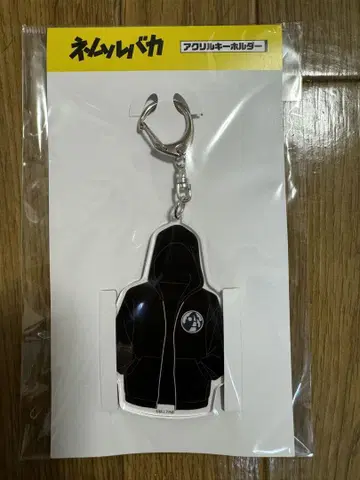 [익명 배송 가능] 네무루바카 아크릴 키링