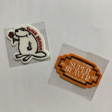 SUPER BEAVER 와펜 2매 세트