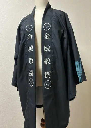 Gero 사요나라 핫피 무도관
