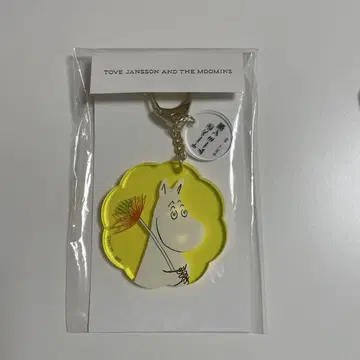 무민전 키링