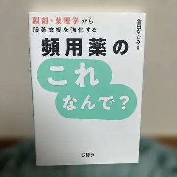 빈용약의 '이거 왜?' 제제 약리학부터 복약 지원을 강화한다