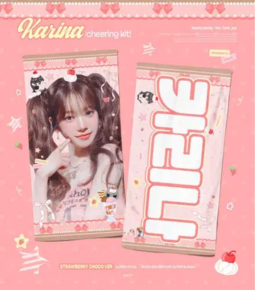 카리나 슬로건
