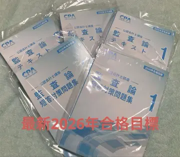 [ 2026년 최신 ] CPA 감사론 텍스트 & 단답 대책 문제집