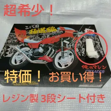 나의 머신 CBX400F 바이크 모델 키트 1/12 스케일