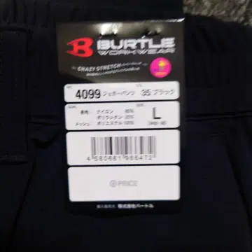 BURTLE 4099 블랙 L 사이즈