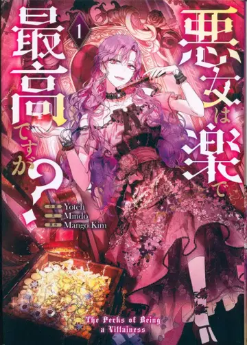 이치진샤 컬러풀 해피니스 Yoteh 악녀는 편해서 최고인데요? 1