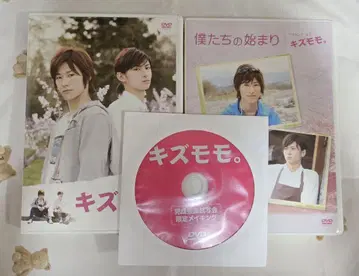 키즈모모 DVD 바바 토오루 후루카와 유우타