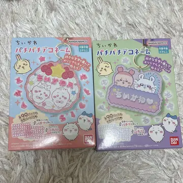 치이카와 파치파치 데코 네임