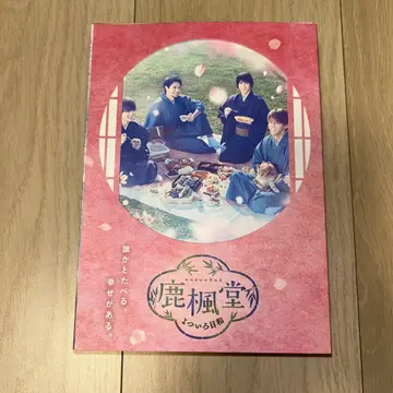 녹풍당 사색절기 Blu-ray BOX (4)