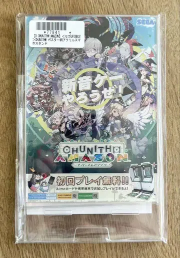 chunithm 포스터 패턴 아크릴 스마트폰 스탠드 세가 UFO 한정판