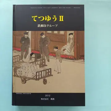 [테츠유 제2권] 월간 [탄부루포스토] 증간 제57호