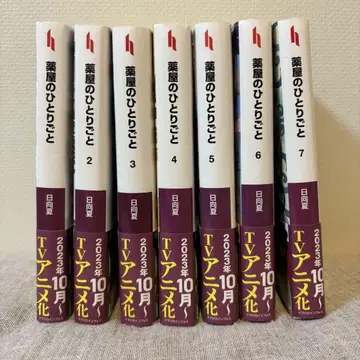 약사의 혼잣말 소설 1-7권 세트