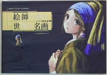 사이드런치 일러스트레이터가 그린 세계 명화