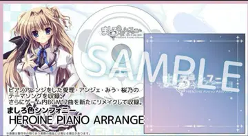 새하얀 색 심포니 HEROINE PIANO ARRANGE